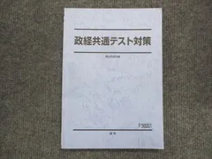 2024年最新】2022共通テスト対策の人気アイテム - メルカリ 480円