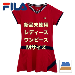 【新品・未使用】FILA/ フィラ　レディース　ワンピース　半袖　レッド　VL2369