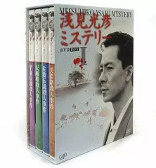 2025年最新】浅見光彦 dvdの人気アイテム - メルカリ