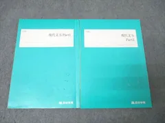 書き込みなし　四谷学院教材(国立理系) 楽天市場】四谷学院 入試理系数学G Part1/2 皐月特訓 図形問題