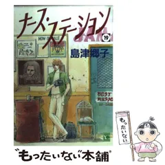 2025年最新】島津郷子の人気アイテム - メルカリ