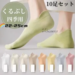 靴下 レディース スニーカーソックス くるぶし くつした 薄手 22-25CM 脱げない くるぶしソックス 綿 四季用 女性用 10足セット 蒸れない かわいい 通気  vii3x106532
