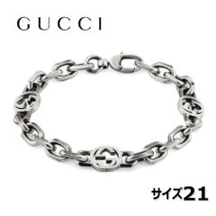 グッチ GUCCI インターロッキングG シルバー ブレスレット21号 ‎620798 J8400 0811