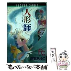 2025年最新】穂実あゆこの人気アイテム - メルカリ 