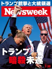 2025年最新】トランプ暗殺未遂の人気アイテム - メルカリ