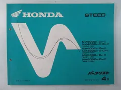 整備　ホンダ　サービスマニュアル　HONDA バイク　スティードsteed レア 整備ホンダサービスマニュアルHONDA バイクスティードsteed レア