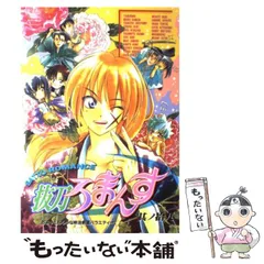 中古】 抜刀ろまんす 其ノ21/ハイランド/アンソロジーの通販
