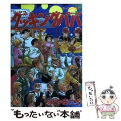2024年最新】クッキングパパ 4の人気アイテム - メルカリ