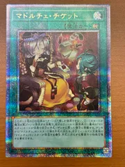 2025年最新】クオシク マドルチェの人気アイテム - メルカリ