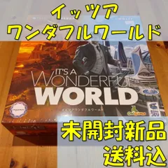 2025年最新】イッツアワンダフルワールドの人気アイテム - メルカリ