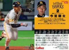 【中古】スポーツ 002[レギュラーカード]：今宮健太