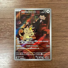 ロケット団の栄光　シュリンク付き＋おまけ 【激レア】R団のニャース・ニャースM 2025年最新】ロケット団のニャースの人気アイテム - メルカリ