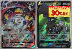 ポケモンカード　ポケカ　イオルブvmax　アーマーガアv csr