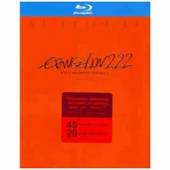 EVANGELION:2.22 YOU CAN NOT ADVANCE