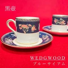 お値下げ　ウェッジウッド　ブルーサイアム　チュリーン　蓋付ボウル　イギリス 青 Wedgwood】ウェッジウッド ブルー サイアム 食器 – NISHIKINO