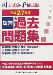 2024年最新】東京リーガルマインドLEC総合研究所_司法試験部の人気アイテム - メルカリ