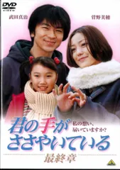 【お値下げ中】君の手がささやいている　手話漫画　21巻セット　☆手話覚えられます お値下げ中】君の手がささやいている 手話漫画 21巻セット