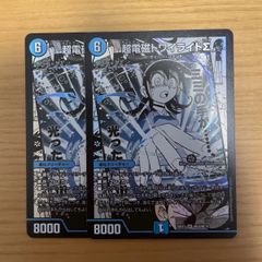 トワイライトシグマ　トワイライトΣ