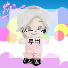 うーたん　ぬい　衣装　道枝 2025年最新】道枝駿佑 ちびぬい 衣装の人気アイテム - メルカリ