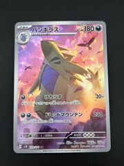 【中古品】バンギラス G sv2D 079/071 AR スカーレット&バイオレット　拡張パック　クレイバースト　ポケモンカード　トレカ　ポケカ