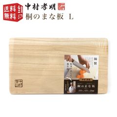 中村孝明 桐のまな板 L NKL-11 42.3×23.5cm 木 木製 軽量