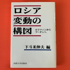 2024年最新】エリツィンの人気アイテム - メルカリ