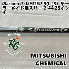 2025年最新】diamana d-limitedの人気アイテム - メルカリ