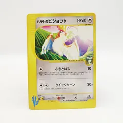 ポケモンカード VS ハヤトのピジョット - メルカリ