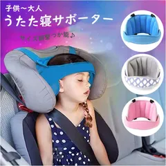 ネックピロー 車 クッション 子供 車 クッション うたたねサポーター シートベルト クッション サポート 大人 キッズ 子供 ピロー 車中泊 カバー 快適 旅行 グッズ アウトドア用 自動車 ネックパット