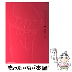 2025年最新】おやすみプンプンの人気アイテム - メルカリ