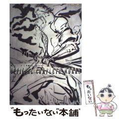 [중고] 전국 BASARA2 영웅 외전(HEROES) 공식 컴플리트 웍스 (캡콤 공식 북스) / 캡콤 / 캡콤