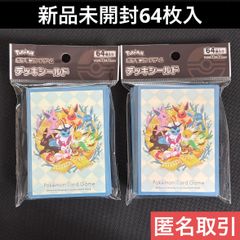 新品未開封 ポケモンカード デッキシールド スリーブ ヨクバリス 新品未開封 ポケモンカード デッキシールド スリーブ ヨクバリス