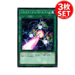 輝く高品質な 【世界18枚/PSA10】遊戯王 英語版 トライアングル・X