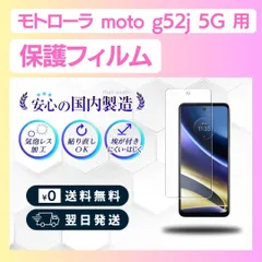 2024年最新】Motorola g52j 5gの人気アイテム - メルカリ