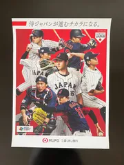 2024年最新】大谷翔平 ポスター wbcの人気アイテム - メルカリ