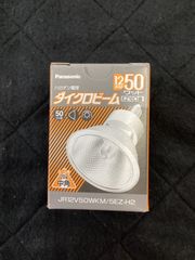 Panasonic ハロゲン電球　ダイクロビーム　JR12V50WKM/5EZ-H2 日本製