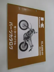 2026年最新】KLX25 サービスマニュアルの人気アイテム - メルカリ