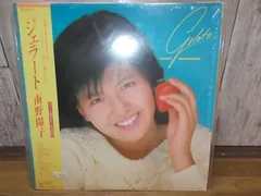 2025年最新】南野陽子 ジェラートの人気アイテム - メルカリ