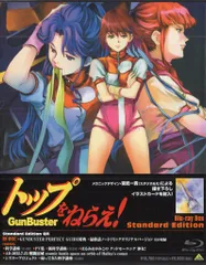 新品未開封　トップをねらえ! Blu-ray Box 　1&2 e7ef08f5417fdde63bfa8eff3c7ed9