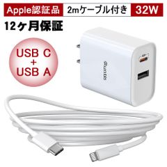 【公式】Quntis 32W iphone充電器 急速充電器 ACアダプター スマホ 2ポート チャージャー iphone ipad 充電 ケーブル 2m アイフォン2点セット MFi認証/PSE技術基準適合 30分で60％まで充電