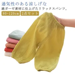 キッズ ロングパンツ 2点セット 長ズボン 子供服 女の子 男の子 虫よけ ズボン 薄手 サルエルパンツ 薄手 綿リラックスパンツ スウェットパンツ 子ども服 こども服 シンプル カジュアル 未就学 Nxe8179