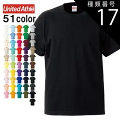 種類17：0539)バイオレットパープル/S ヘビーオンス tシャツ Tシャツ 無地 半袖 クルーネック 丸首 メンズ 大きいサイズ ユナイテッドアスレ United Athle 5001-01 5.6oz 5.6オンス ブランド コットン 綿100 オシャレ