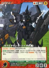【中古】クルセイド U-358[N]：ラフトクランズ(ソ=デス機)
