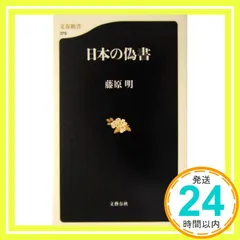 2025年最新】藤原の人気アイテム - メルカリ