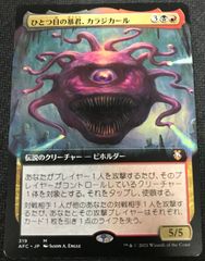 MTG エルドラージ覚醒 CMM 日本語 foil 拡張 Amazon.co.jp: MTG エルドラージ覚醒 拡張 Foil 日本語 : ホーム