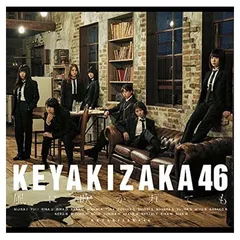 風に吹かれても(通常盤) [Audio CD] 欅坂46