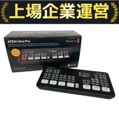 ATEM mini スイッチャー　中古 Blackmagic Design ATEM Mini シリーズの中古販売を再開、ISOが