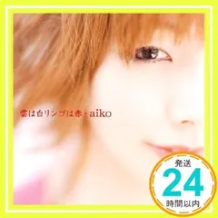 2024年最新】aiko 雲は白リンゴは赤の人気アイテム - メルカリ