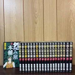 【期間限定価格】怨み屋本舗 シリーズ 全巻セット 栗原正尚　70冊 本日限定価格】怨み屋本舗 シリーズ 全巻セット 栗原正尚 70冊