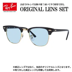 【海外正規品】レイバン オリジナルレンズ ライトカラー サングラス Ray-Ban RB3016 W0365 49サイズ メンズ レディース 眼鏡 伊達メガネ 紫外線 (ライトブルー)